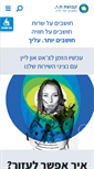 Mobile Screenshot of hye.co.il